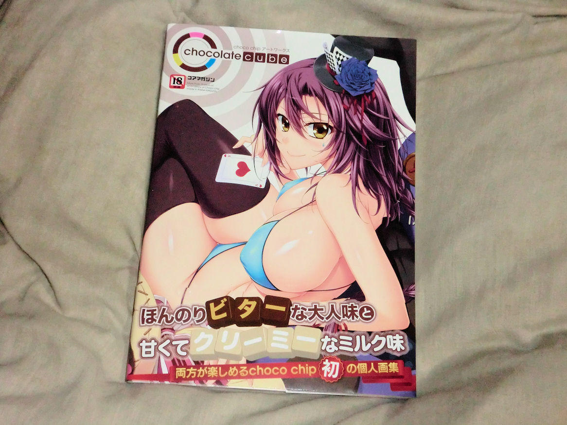 Choco Chip アートワークス Chocolate Cube エロそうなお姉さんがいっぱい Ma Saブログ2 Choco Chip アートワークス Chocolate Cube エロそうなお姉さんがいっぱい Ma Saブログ2