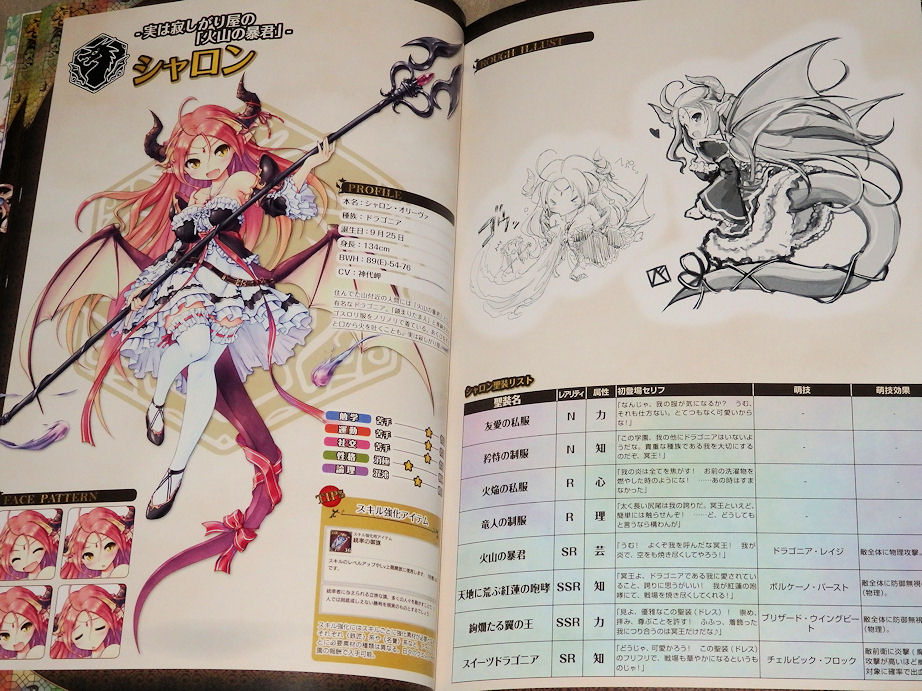 あいりすミスティリア 少女のつむぐ夢の秘跡 芽吹きの書 届いた Ma Saブログ２