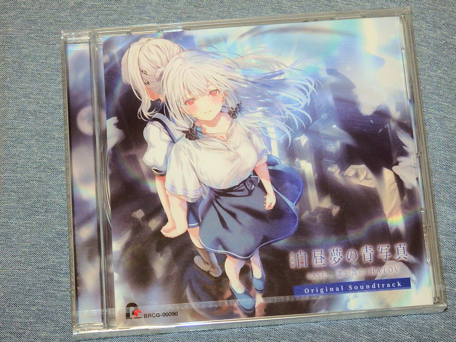 朗読劇 白昼夢の青写真 CASE-_ 誰が為のIHATOV」グッズ通販購入物届い