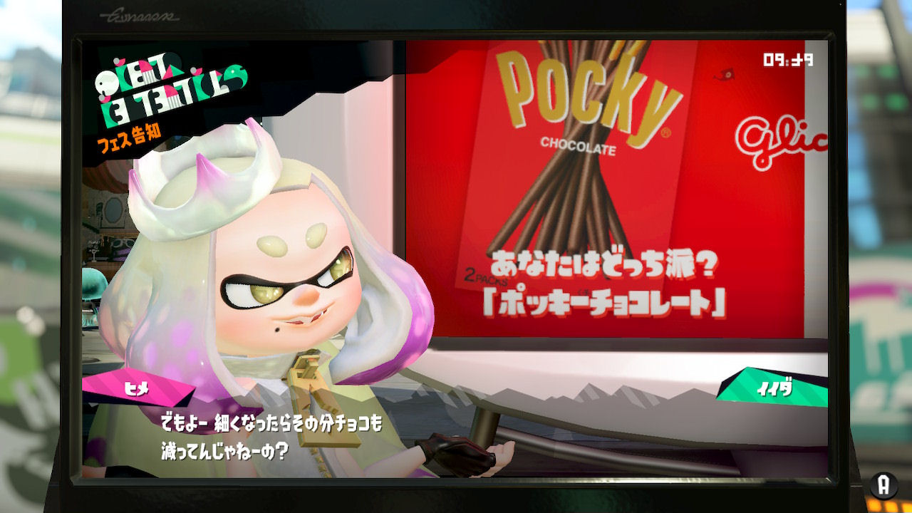 スプラトゥーン2 ポッキーフェスお疲れ様 今回は色々疲れていて調子が悪かったという言い訳で行こうと思う Ma Saブログ2 スプラトゥーン2 ポッキーフェスお疲れ様 今回は色々疲れていて調子が悪かったという言い訳で行こうと思う Ma Saブログ2