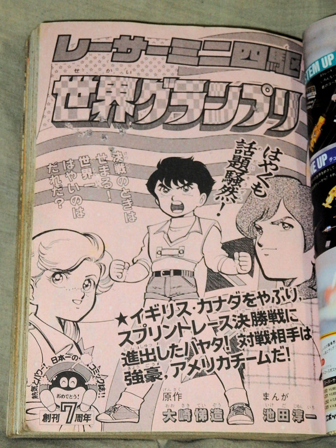 コミック ボンボン 1988年5月号 コミック ボンボン 1988年5月号 - メルカリ