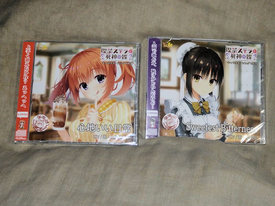 １０月発売の美少女ゲーム関連cd購入した って 喫茶ステラと死神の蝶 のcdだけですが Ma Saブログ２