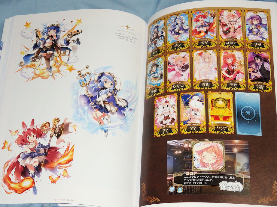 ご注文はうさぎですか 画集 Cafe De Etoile 届いた エイプリルフールネタも載っているのか Ma Saブログ2 ご注文はうさぎですか 画集 Cafe De Etoile 届いた エイプリルフールネタも載っているのか Ma Saブログ2