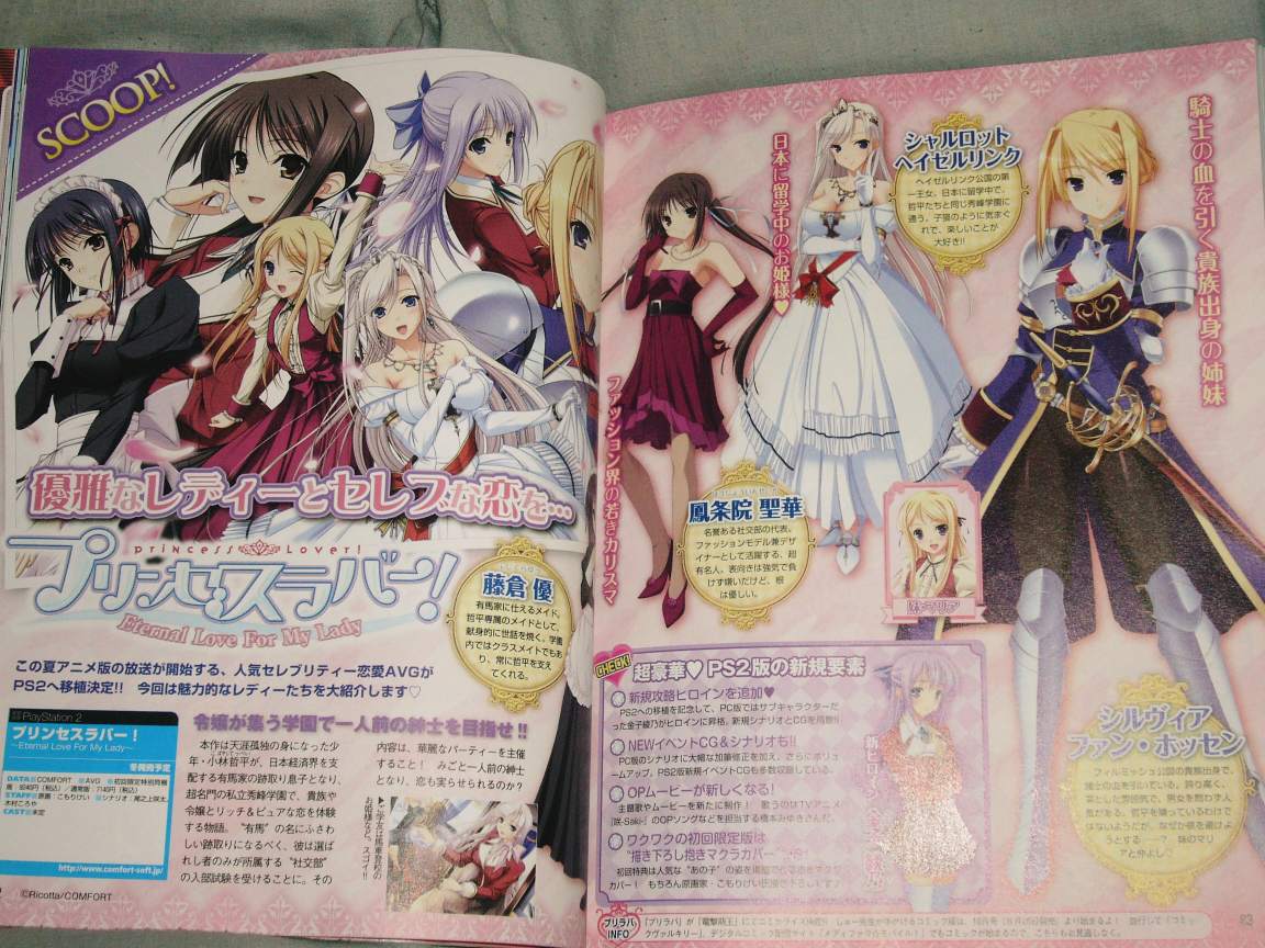 電撃hime 電撃g Smagazine2009年8月号 D C F L とかpiaキャロ4とか Ma Saブログ2 電撃hime 電撃g Smagazine2009年8月号 D C F L とかpiaキャロ4とか Ma Saブログ2