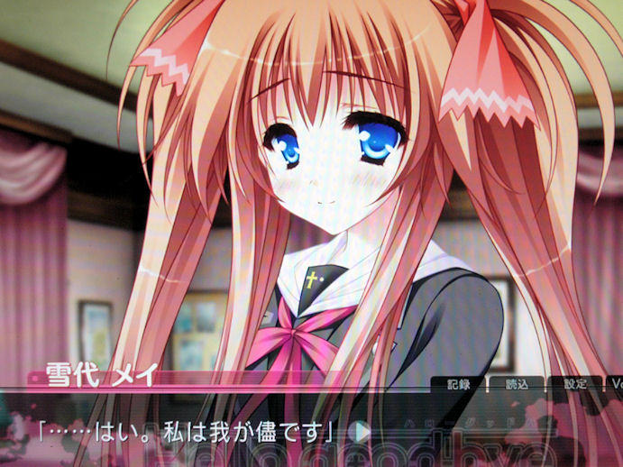 Hello Good Bye １周目 雪代メイルートクリアー ちゃんとギャルゲーやってるよ Ma Saブログ２