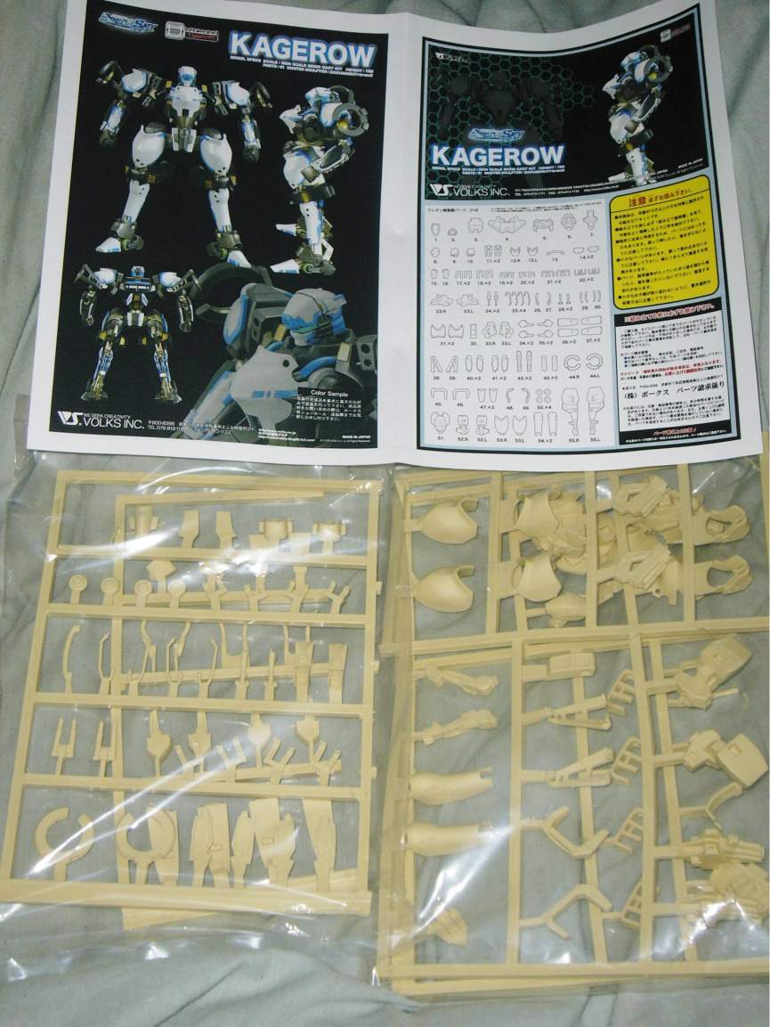 久しぶりにメカのガレージキット購入 Ma Saブログ２