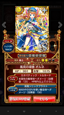 黒ウィズ 進化方法