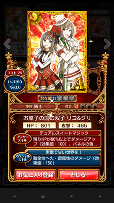 隠しステージ 出現 方法 黒ウィズ