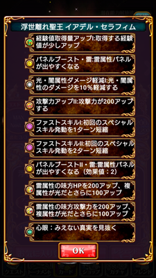 イアデル 進化 入手 方法 素材 性能 黒ウィズ