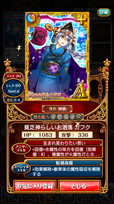 黒ウィズ カフク 黒ウィズ カフク