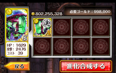 ２１ ０１ マクロス 進化 入手 方法 素材 性能 黒ウィズ