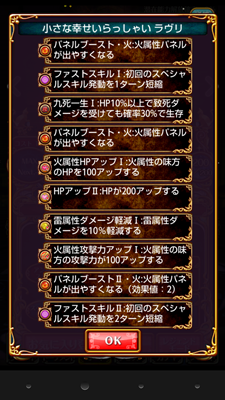 ラヴリ 進化 入手 方法 素材 性能 黒ウィズ ラヴリ 進化 入手 方法 素材 性能 黒ウィズ