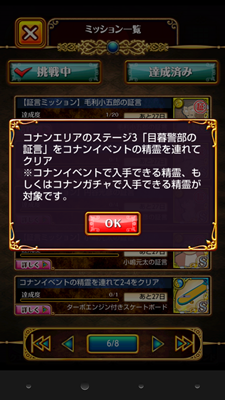 証言カード 使い方 入手方法 黒ウィズ 証言カード 使い方 入手方法 黒ウィズ