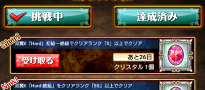 ハード 隠しステージ 覇級 出現 方法 黒ウィズ