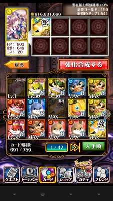 ミコトの神力宿る筆 使い方 黒ウィズ ミコトの神力宿る筆 使い方 黒ウィズ