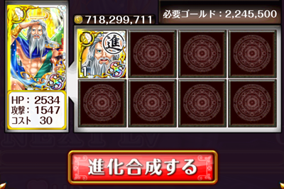 イアデル 進化 入手 方法 素材 性能 黒ウィズ