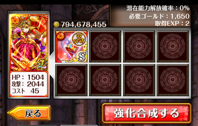 異能の大結晶 パネルブースト 火 使い方 入手 方法 黒ウィズ