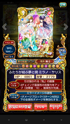 潜在能力 精霊 交替 使い方 黒ウィズ