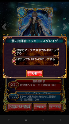 イツキ 進化方法 素材 性能 黒ウィズ