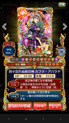 黒ウィズ カフク 黒ウィズ カフク