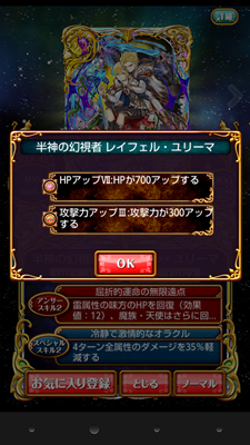 レイフェル 入手方法 進化方法 素材 性能 黒ウィズ