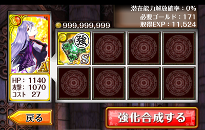 バトルサポートチップ 使い方 入手 方法 黒ウィズ