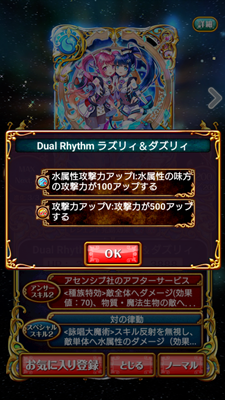 ラズリィ ダズリィ 進化 入手 方法 素材 性能 黒ウィズ ラズリィ ダズリィ 進化 入手 方法 素材 性能 黒ウィズ