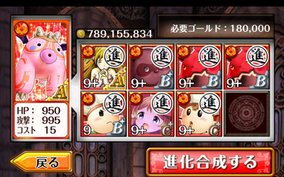 マロマル 進化 入手 方法 素材 性能 黒ウィズ マロマル 進化 入手 方法 素材 性能 黒ウィズ