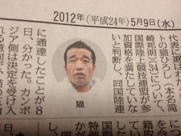 2chまとめサイト 話題 五輪出場逃した猫ひろし 失う３億円と芸人生命 Livedoor Blog ブログ