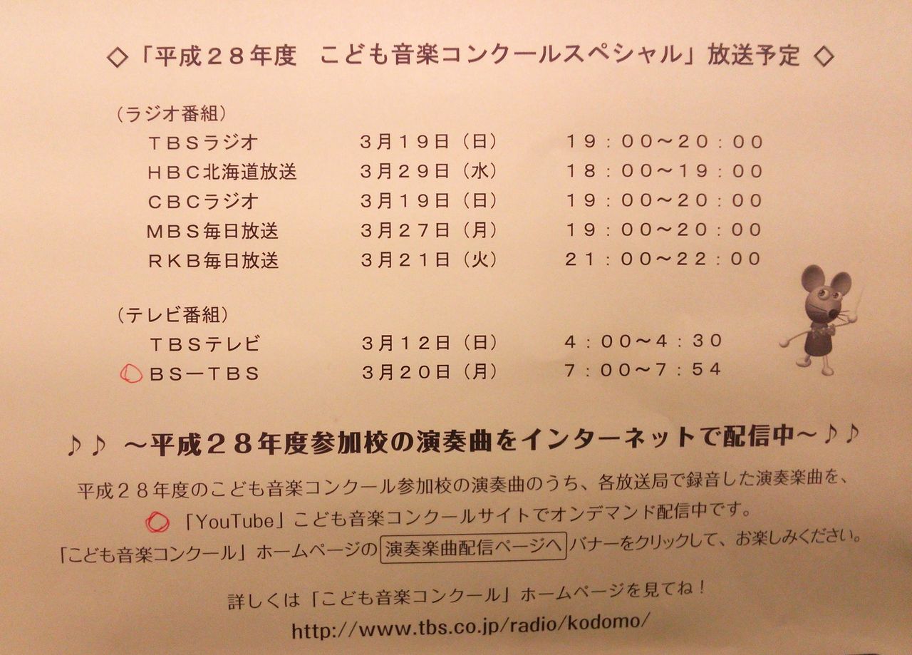 文部科学大臣賞 授賞式 たいことバイオリンの珍道中