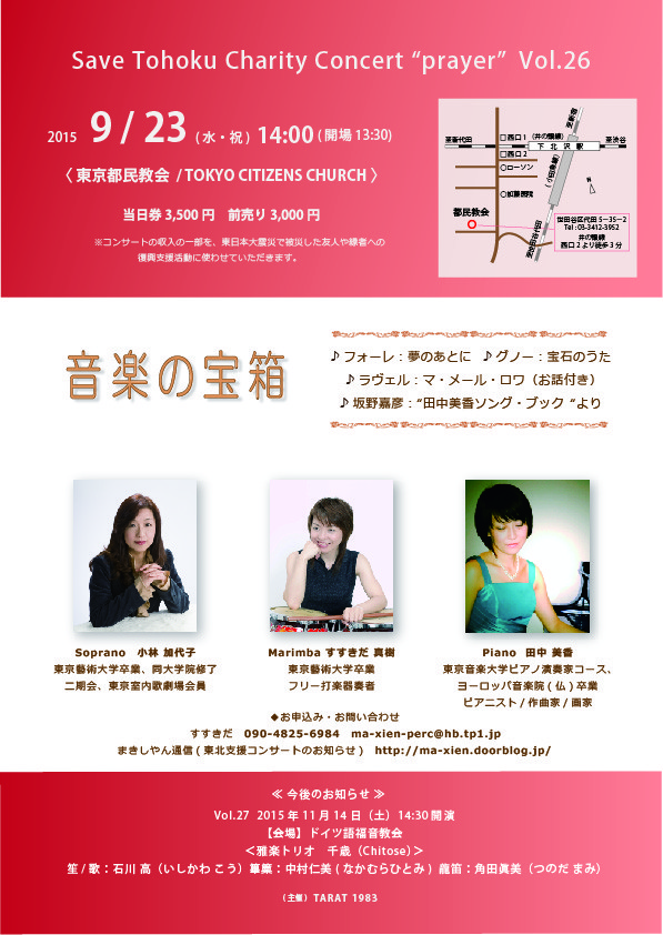 9 23 水 祝 Vol 26 音楽の宝箱 まきしやん通信 9 23 水 祝 Vol 26 音楽の宝箱 まきしやん通信