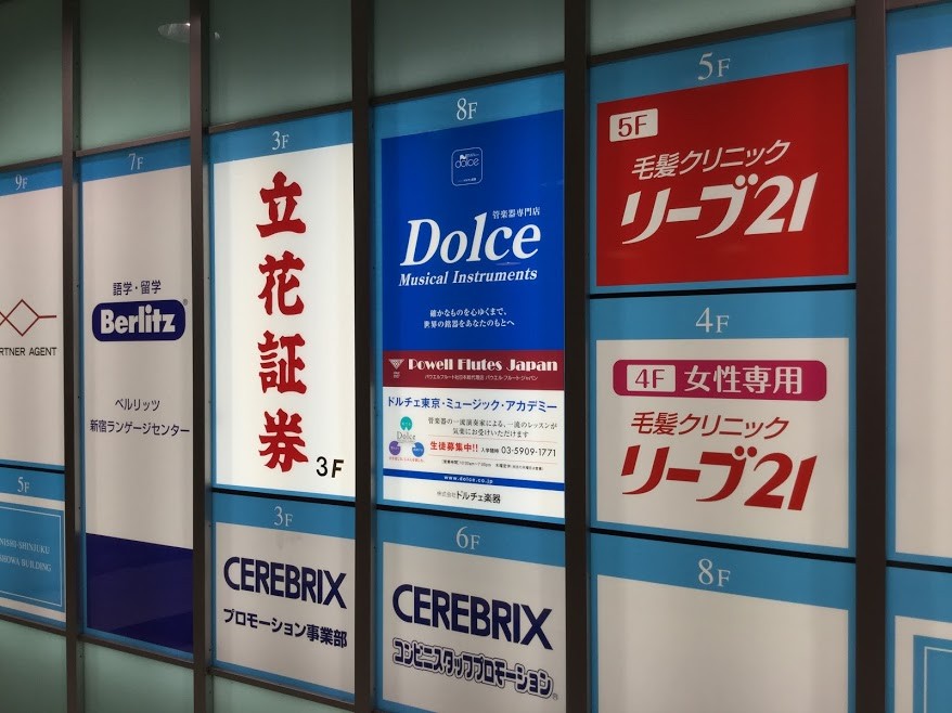 アーティストサロン Dolce 東京 アクセス 夜の写真付き まきしやん通信