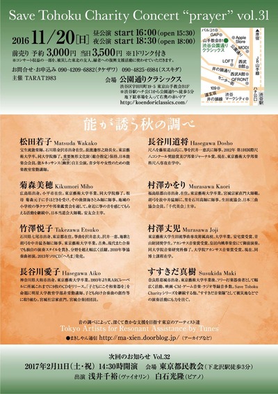 31ちらしウラ