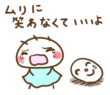 Lineスタンプ 疲れちゃったあなたへ2 マユカさんの