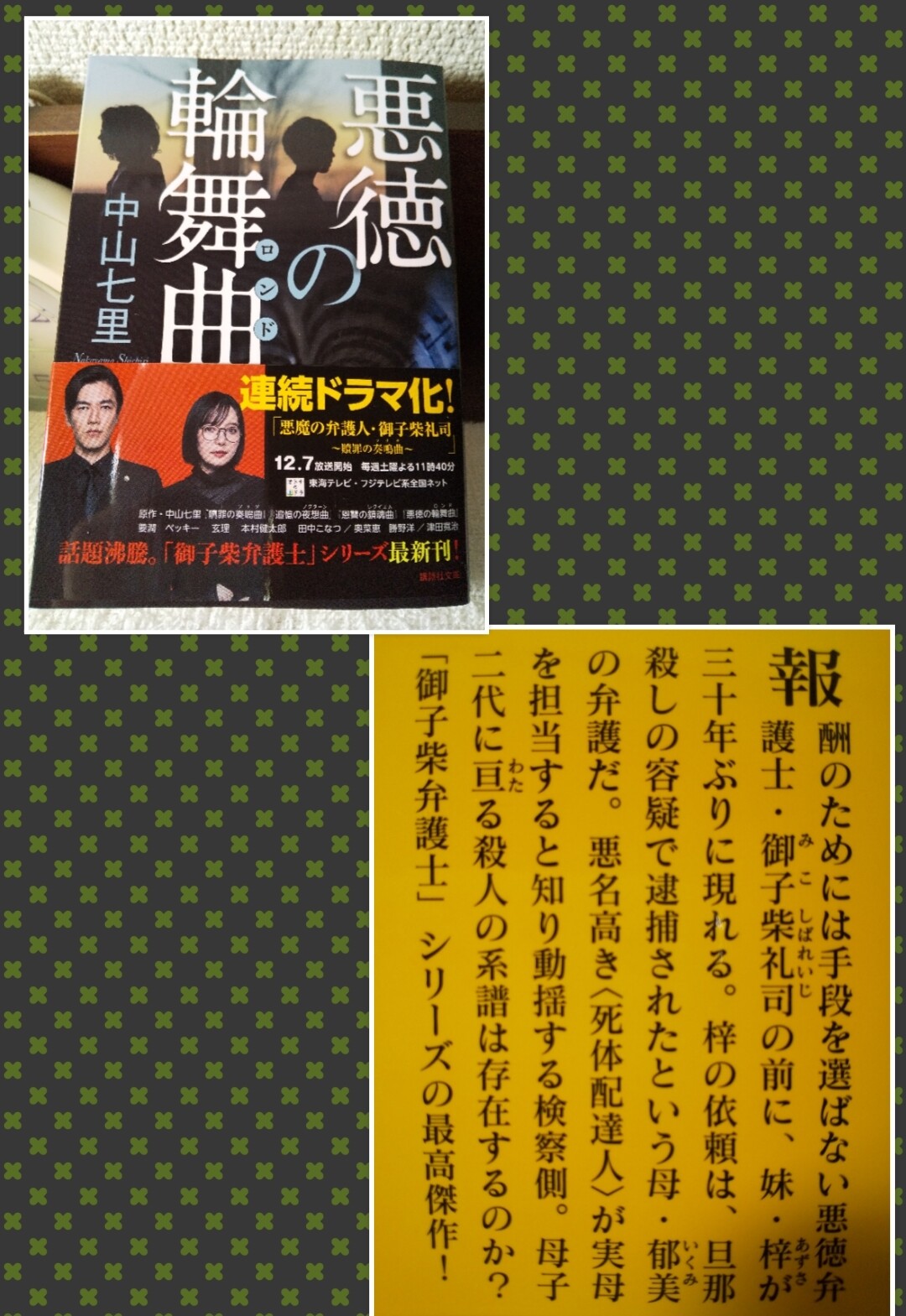 PhotoGrid_1575896323066