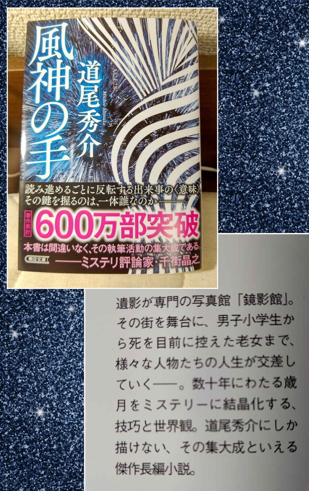 風神の手 どんぶり勘定の女 風神の手 どんぶり勘定の女