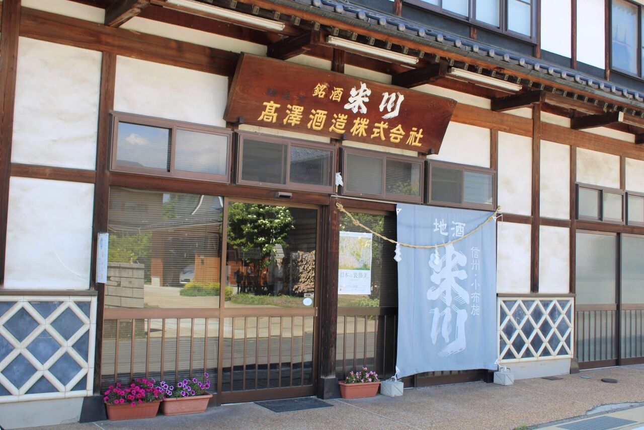 高沢酒造 豊賀 天女のしずく純米吟醸 大人女子 長野県日本酒酒造所 スタンプラリー