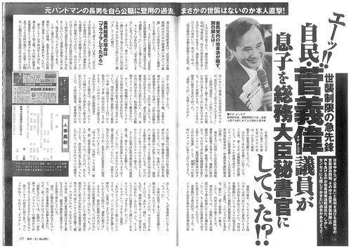 weekly-playboy-25-20090609-scaled