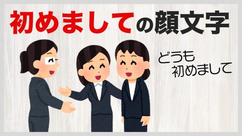 hajimemashite-760x428