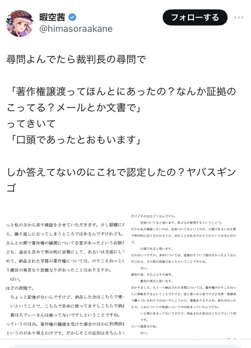 fu3805552
