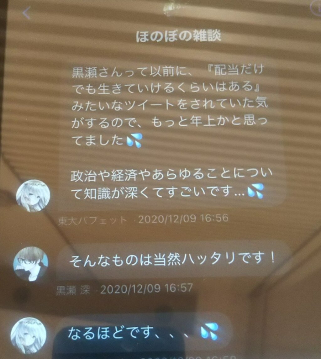 朗報 黒瀬深さん ついに読売新聞で全国紙デビューを飾る なんj政治ネタまとめ 朗報 黒瀬深さん ついに読売新聞で全国紙デビューを飾る なんj政治ネタまとめ