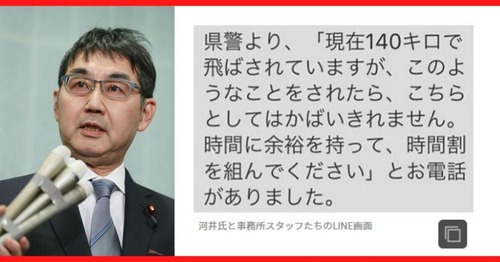 河合前法相-1024x536