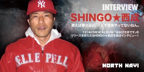 201312shingonishinari