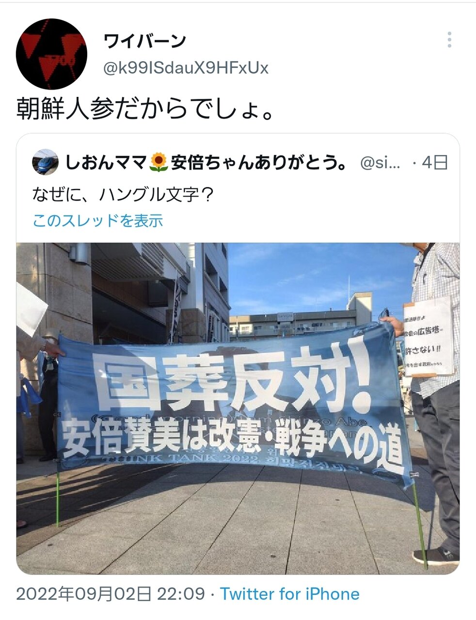 【悲報】ネトウヨ、松屋の新メニューにブチギレてしまう  [511335184]->画像>49枚 
