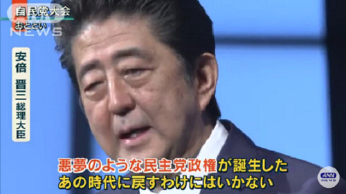 2012年に自民党が出した 民主党政権の検証 という文書が面白い なんj政治ネタまとめ