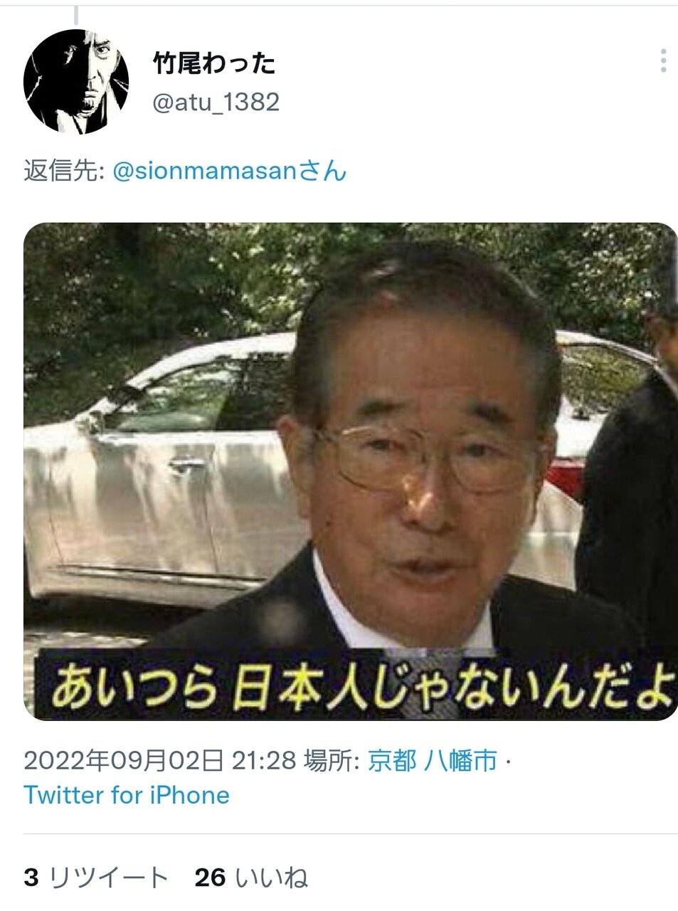 【悲報】ネトウヨ、松屋の新メニューにブチギレてしまう  [511335184]->画像>49枚 