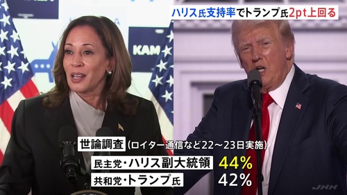 20240724-07170931-jnn-000-1-view