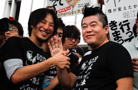 友情の終わり ホリエモン もうひろゆきとは一緒に仕事しない 性格悪すぎる 人を小馬鹿にするのが生き甲斐の男 なんj政治ネタまとめ 友情の終わり ホリエモン もうひろゆきとは一緒に仕事しない 性格悪すぎる 人を小馬鹿にするのが生き甲斐の男 なんj政治ネタまとめ