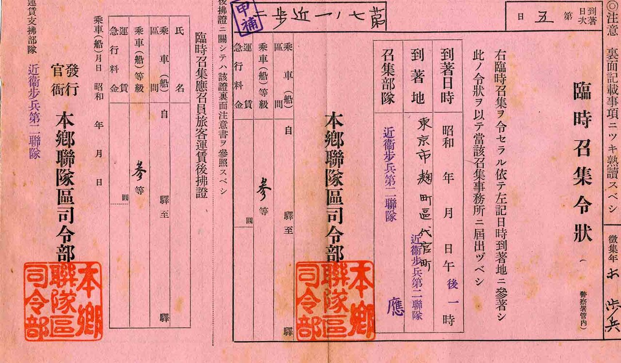 お前ら戦時中に赤紙きたら戦争行ったの なんj政治ネタまとめ お前ら戦時中に赤紙きたら戦争行ったの なんj政治ネタまとめ