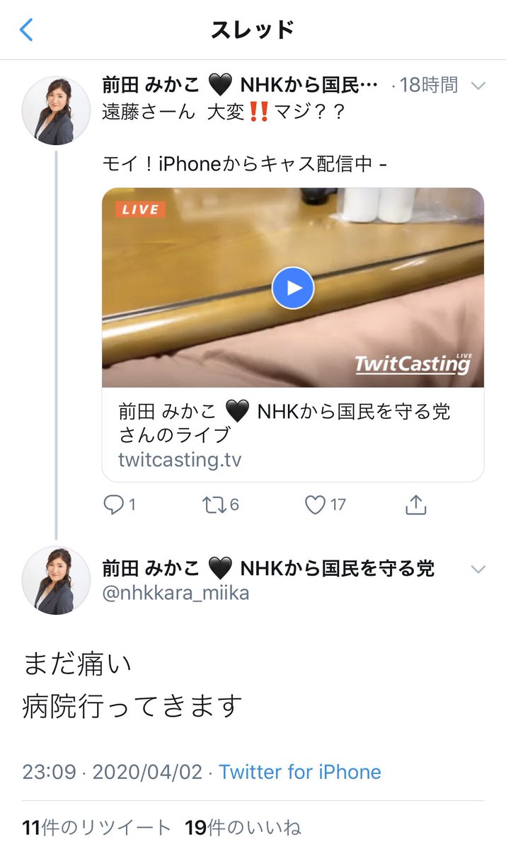 nhkから国民を守る党 なんj政治ネタまとめ nhkから国民を守る党 なんj政治ネタまとめ